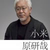 小米请来了无印良品艺术总监原研哉