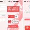 国有大行都在推数字人民币 地铁、商场都能用