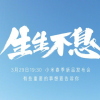 雷军：发布会已大量精简 仍需至少四小时