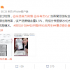辛巴假燕窝事件后高调复出 直播带货博弈升级？