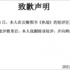 豆瓣用户因为给一本书打了两星被举报到学校