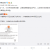 雷军：关于小米造车 今晚发布会跟大家仔细说