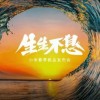 雷军公众号发文谈造车：最后一次创业 为小米汽车而战！
