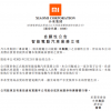 小米智能汽车业务正式立项：首期投资100亿元 雷军亲自担任CEO
