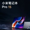 全新小米笔记本Pro发布 6000元价位唯一3.5K OLED大师屏