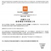 小米确定要造车了 雷军何时下的决心？