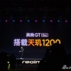 realme 真我GT Neo发布：首发天玑1200处理器 售价1799元起