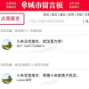 武汉经开区：高度重视小米造车计划 成立工作专班对接
