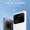 小米11 Pro/Ultra今日首销：4999 元起