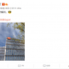 雷军晒小米总部新Logo：称“挺好看的”  网友神回复
