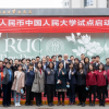 中国人民大学率先试点应用数字人民币 纪念品商店已支持结算