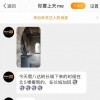 长城爬到一半“互联网民工”被迫加班 网友纷纷晒图
