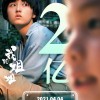 清明档票房破3亿创新高：《我的姐姐》第一《哥斯拉大战金刚》第二