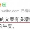 魅族为清明节不当博文道歉 网友：连道歉都还在打广告