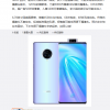 传闻vivo NEX 5或将于下半年亮相 搭载屏下摄像头和四曲面显示屏