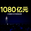 小米“以战养战”