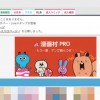 日本最大盗版漫画站《漫画村》案宣判 站主遭到重罚