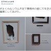 老板脾气暴躁锤破墙壁 员工决定裱框做展览