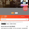 7999元时代一去不复返 Redmi MAX 86英寸电视涨至8888元