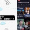 央视关注短视频App“五分钟看完一部电影”