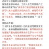 拼多多否认与极兔速递有投资等特殊合作关系