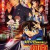 剧场版《名侦探柯南：绯色的子弹》发布多国语言开场白影像