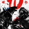 《哥斯拉大战金刚》票房破10亿：机械哥总海报公布
