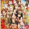 《进击的巨人》漫画完结 “巨人最终话”登日推热搜