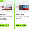 微软中国启动4月满赠活动 购Surface送内胆包/贴膜/128GB TF卡等好礼