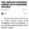 《经济日报》评蚂蚁集团被再次约谈：规范发展才有平台经济更好未来
