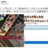 日本网友晒糗事：入手GTX 1080 Ti台机却错接了3年核显