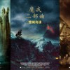 《指环王》三部曲4月29日起台湾重映