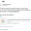 谷歌推出新开源语言Logica：用于大数据处理