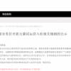 天猫设置“试运营期”降商家入驻门槛：开店不再审核一刀切