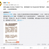 需注销美团校园贷款账户？官方回应