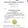 vivo中心实验室获国家权威认证 品牌品质之路走向全球