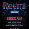 Redmi游戏手机参数曝光：144Hz单孔屏+天玑1200