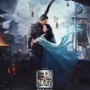 《真三国无双》电影新海报 吕布与貂蝉深情相拥