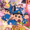 《蜡笔小新》新动画电影主题歌宣传片 4月23日上映