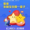 天弘余额宝规模3个月降了超2000亿 天弘基金：正常范围