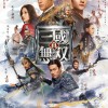 《真三国无双》电影终极预告发布 群雄争霸爽快割草