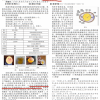 熟鸡蛋返生孵小鸡论文引热议 作者称利用超心理意识能量方法