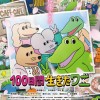 动画电影《100天后就会死的鳄鱼》新预告 5月28日上映
