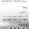 光荣社长安利《真三国无双》电影 还原“一骑当千”