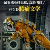 沈腾马丽科幻喜剧《独行月球》杀青 剧照+片场照首曝