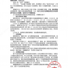 因鸡肉肠事件良品铺子致歉：后续将配合监管部门调查