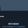 美佛州拟出新法：社交媒体封杀政治候选人每天将罚25万美元