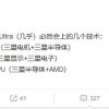 Galaxy S22 Ultra前瞻：连续光学变焦+屏下摄像头+AMD GPU