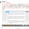 Gucci回应唯品会腰带被得物鉴定为假：只保官方正品