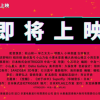 扳机社动画电影《普罗米亚》确认引进内地 档期待定